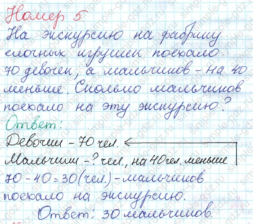 matematika class-2 Математика 2 класс учебник Дорофеев, Миракова часть 1, 2 - 1 Часть страница 136 ответ Номер 5