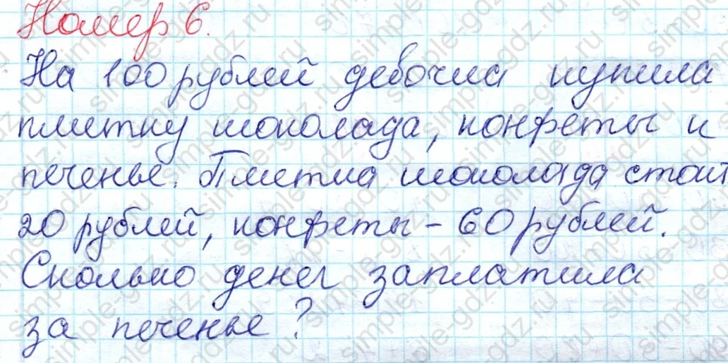 matematika class-2 Математика 2 класс учебник Дорофеев, Миракова часть 1, 2 - 1 Часть страница 136 ответ Номер 6