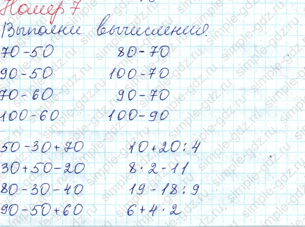 matematika class-2 Математика 2 класс учебник Дорофеев, Миракова часть 1, 2 - 1 Часть страница 136 ответ Номер 7