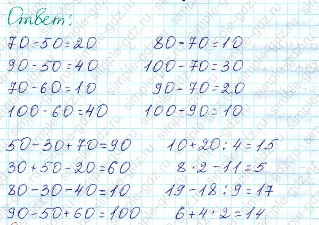 matematika class-2 Математика 2 класс учебник Дорофеев, Миракова часть 1, 2 - 1 Часть страница 136 ответ Номер 7