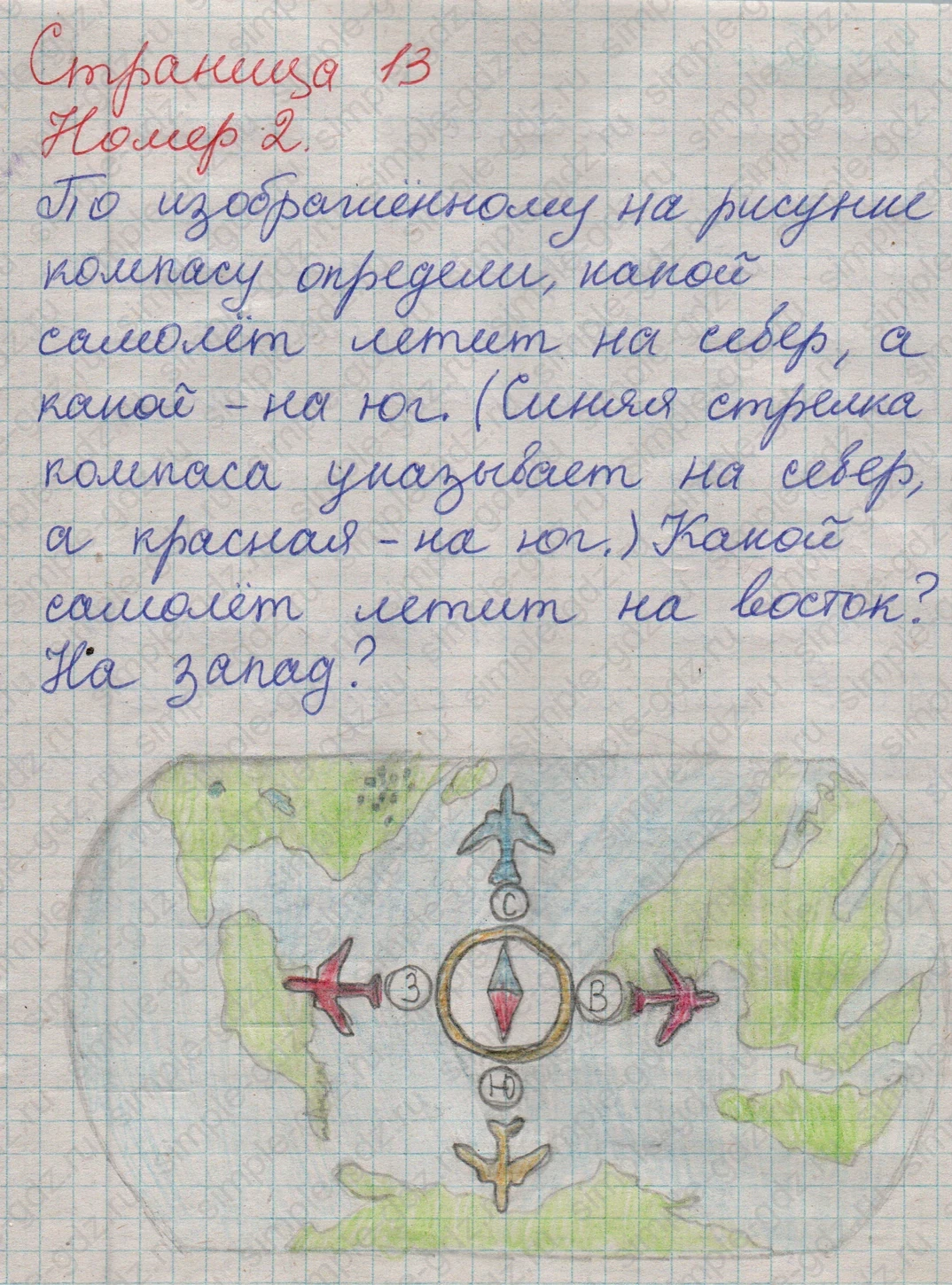 matematika class-2 Математика 2 класс учебник Дорофеев, Миракова часть 1, 2 - 1 Часть страница 13 ответ Номер 2