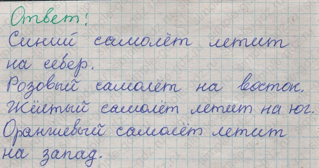 matematika class-2 Математика 2 класс учебник Дорофеев, Миракова часть 1, 2 - 1 Часть страница 13 ответ Номер 2