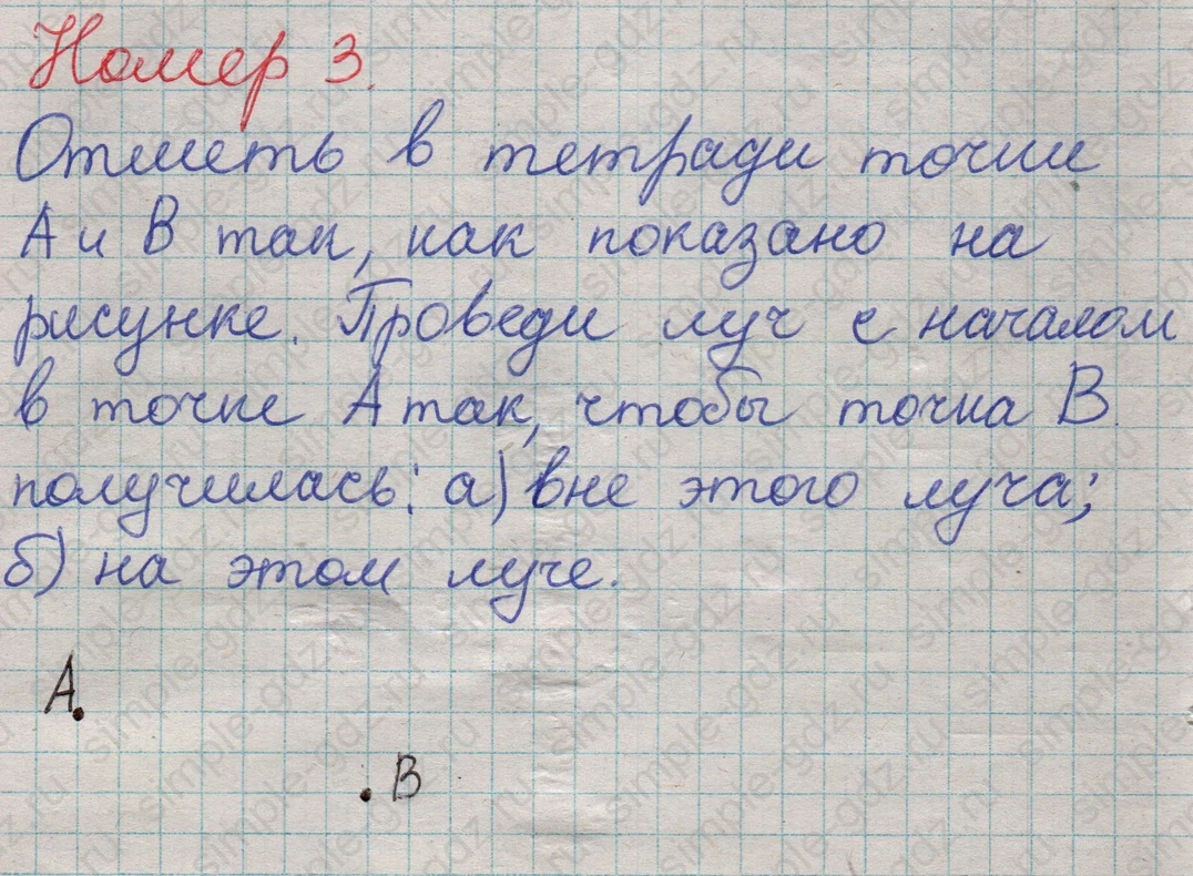 matematika class-2 Математика 2 класс учебник Дорофеев, Миракова часть 1, 2 - 1 Часть страница 13 ответ Номер 3