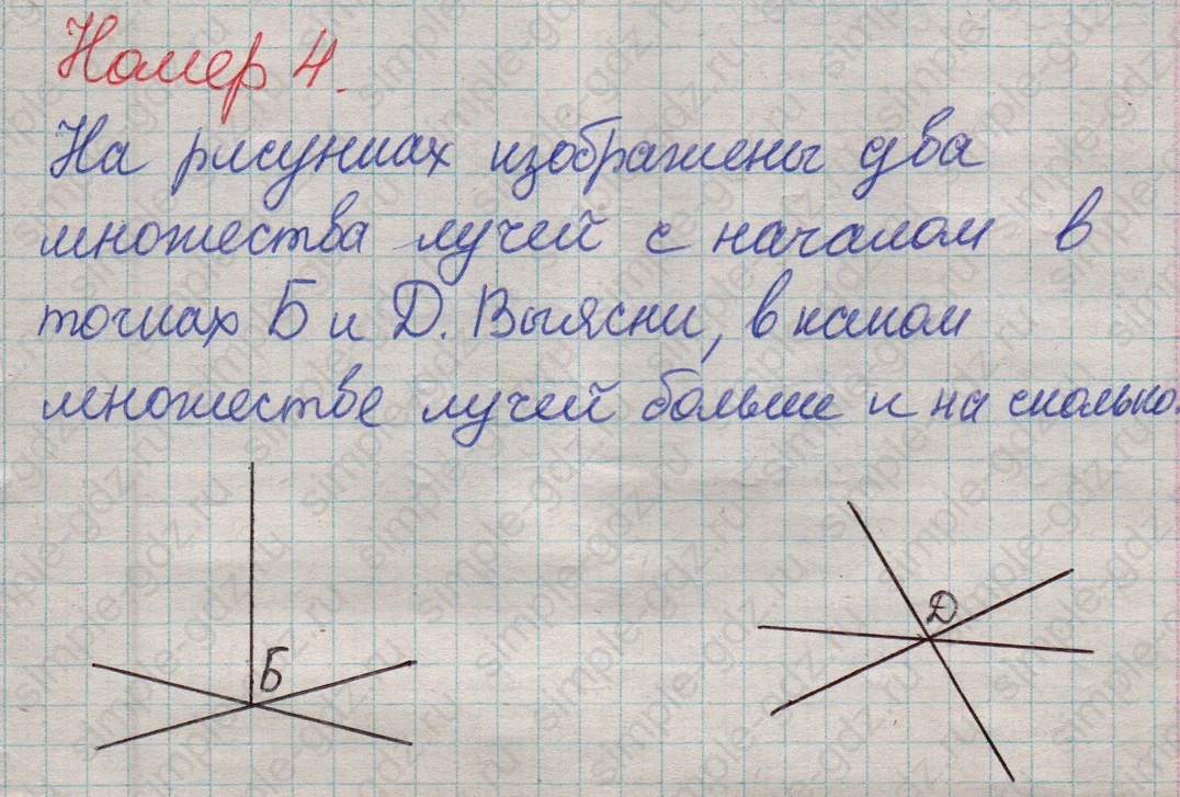 matematika class-2 Математика 2 класс учебник Дорофеев, Миракова часть 1, 2 - 1 Часть страница 13 ответ Номер 4