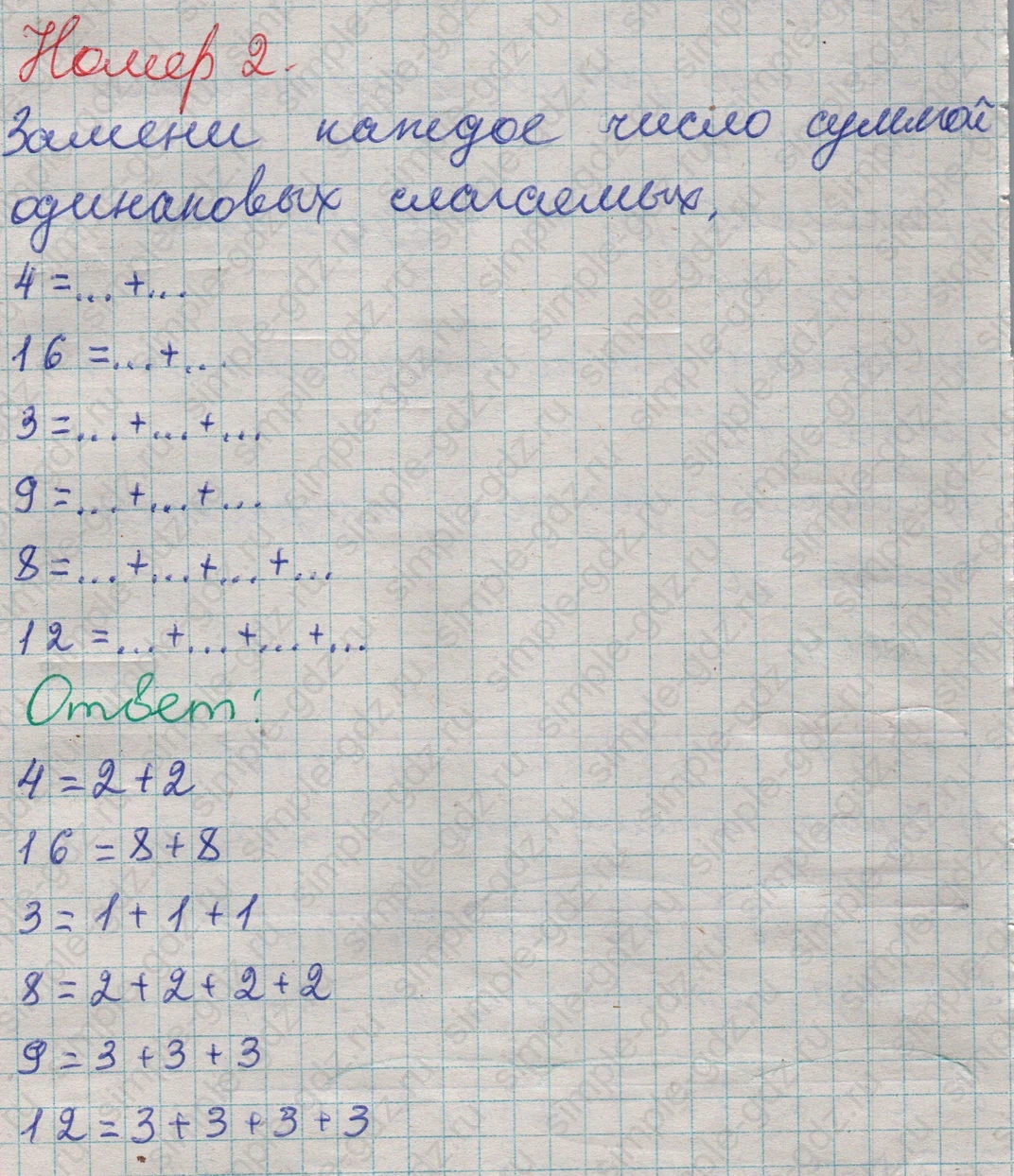 matematika class-2 Математика 2 класс учебник Дорофеев, Миракова часть 1, 2 - 1 Часть страница 21 ответ Номер 2