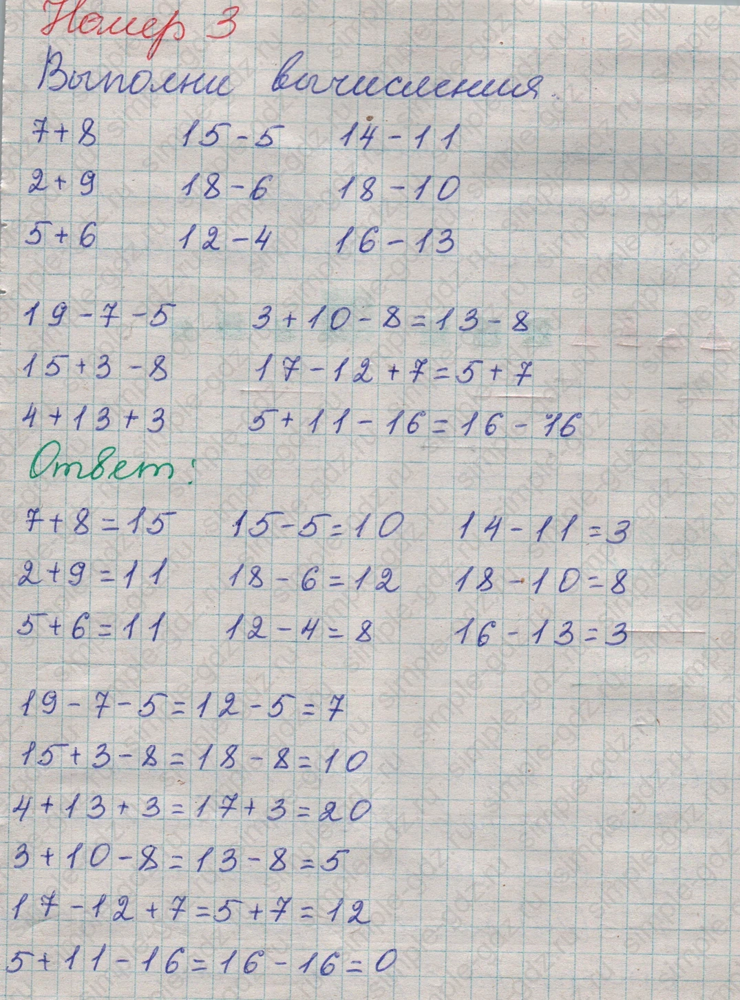 matematika class-2 Математика 2 класс учебник Дорофеев, Миракова часть 1, 2 - 1 Часть страница 21 ответ Номер 3