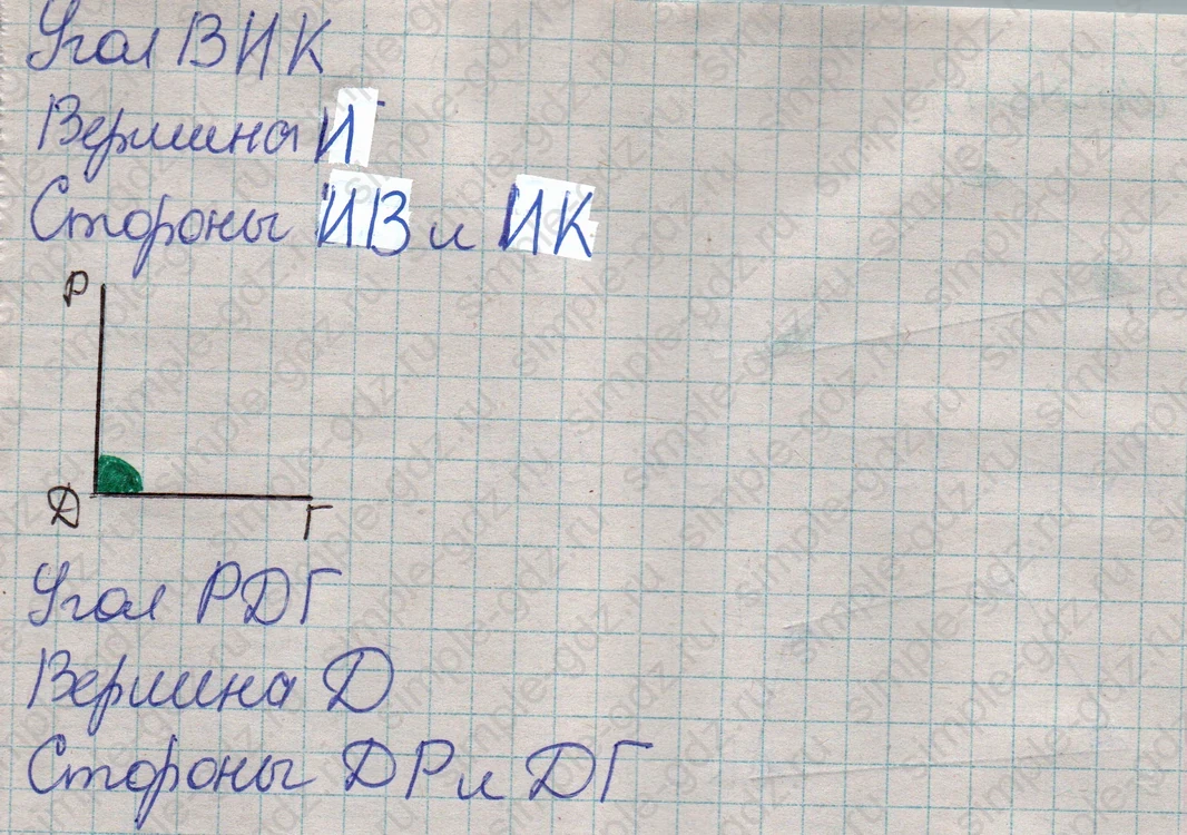 matematika class-2 Математика 2 класс учебник Дорофеев, Миракова часть 1, 2 - 1 Часть страница 29 ответ Обозначение угла (Номер 1)