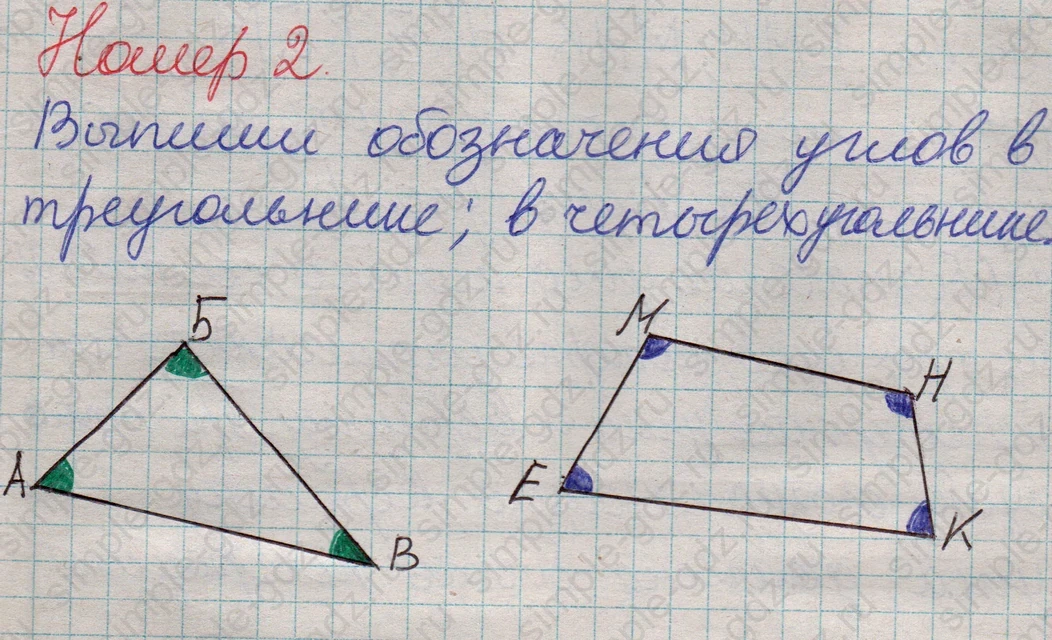 matematika class-2 Математика 2 класс учебник Дорофеев, Миракова часть 1, 2 - 1 Часть страница 29 ответ Номер 2