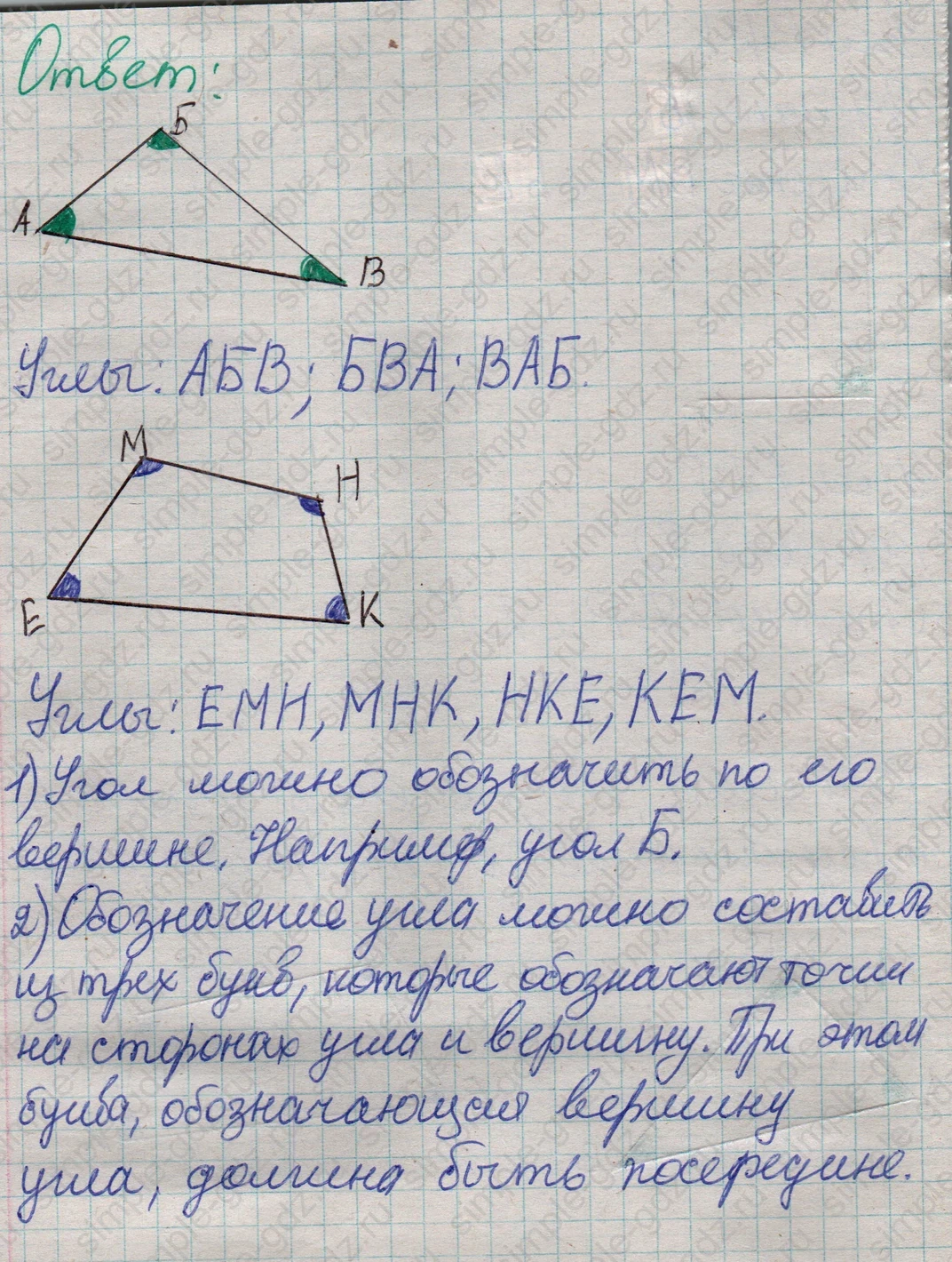 matematika class-2 Математика 2 класс учебник Дорофеев, Миракова часть 1, 2 - 1 Часть страница 29 ответ Номер 2