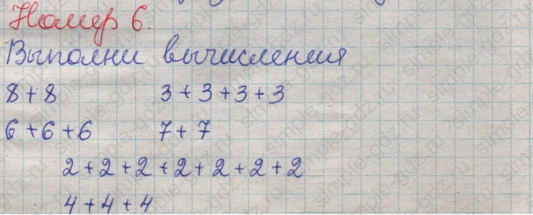 matematika class-2 Математика 2 класс учебник Дорофеев, Миракова часть 1, 2 - 1 Часть страница 32 ответ Номер 6