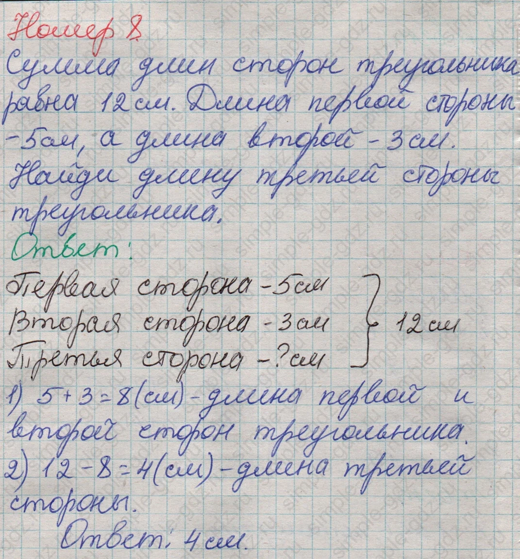 matematika class-2 Математика 2 класс учебник Дорофеев, Миракова часть 1, 2 - 1 Часть страница 32 ответ Номер 8