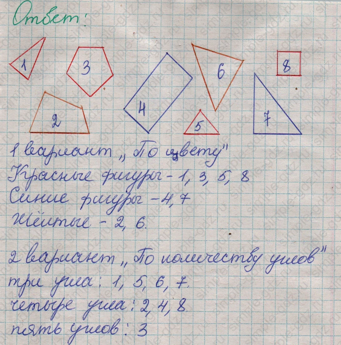matematika class-2 Математика 2 класс учебник Дорофеев, Миракова часть 1, 2 - 1 Часть страница 32 ответ Номер 9