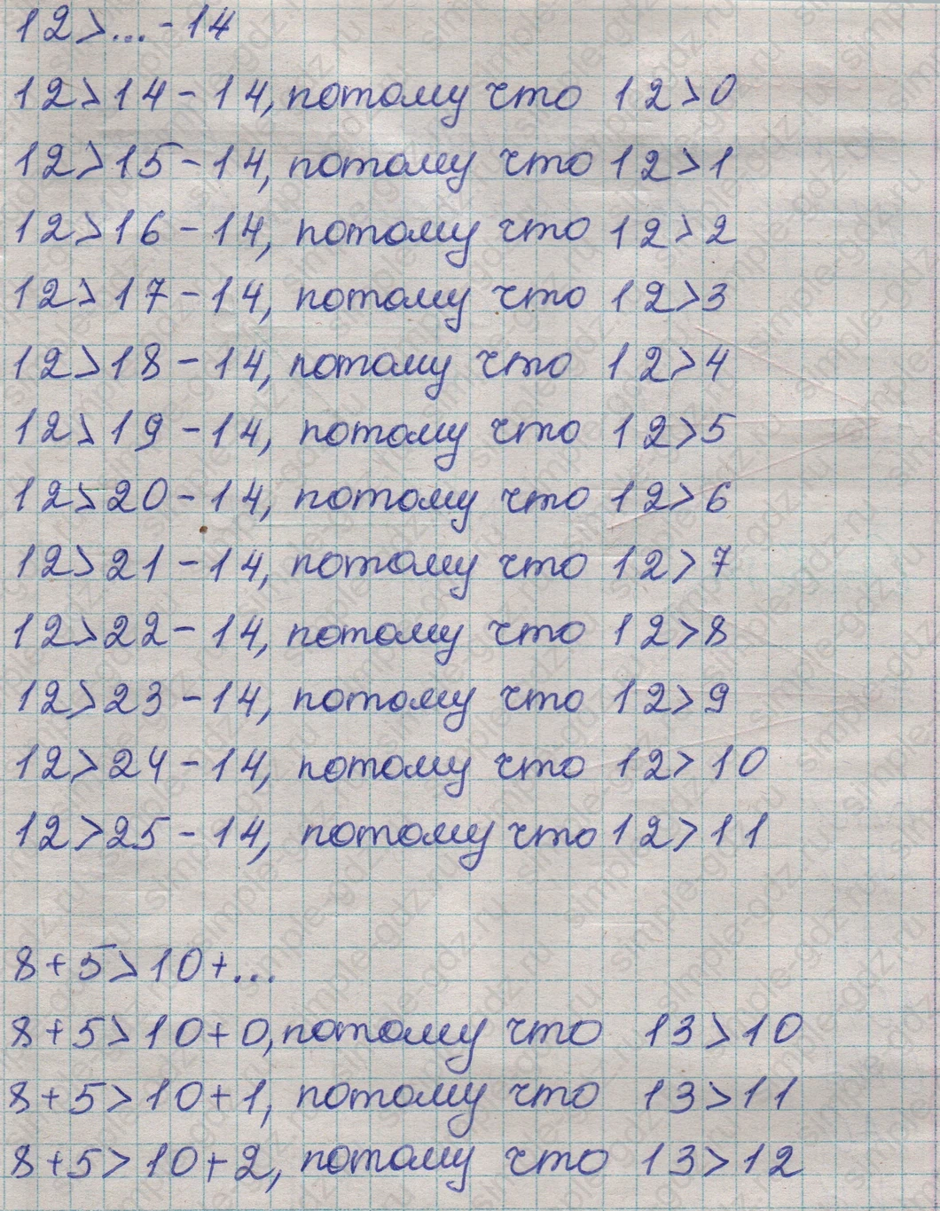 matematika class-2 Математика 2 класс учебник Дорофеев, Миракова часть 1, 2 - 1 Часть страница 33 ответ Номер 2