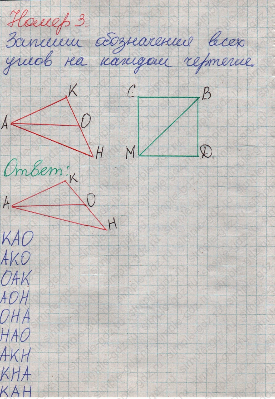 matematika class-2 Математика 2 класс учебник Дорофеев, Миракова часть 1, 2 - 1 Часть страница 33 ответ Номер 3