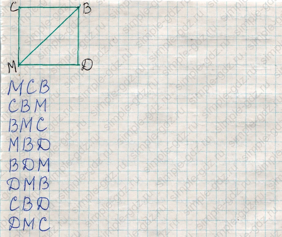 matematika class-2 Математика 2 класс учебник Дорофеев, Миракова часть 1, 2 - 1 Часть страница 33 ответ Номер 3