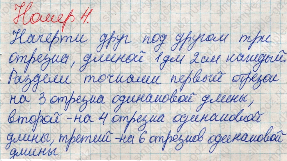matematika class-2 Математика 2 класс учебник Дорофеев, Миракова часть 1, 2 - 1 Часть страница 33 ответ Номер 4