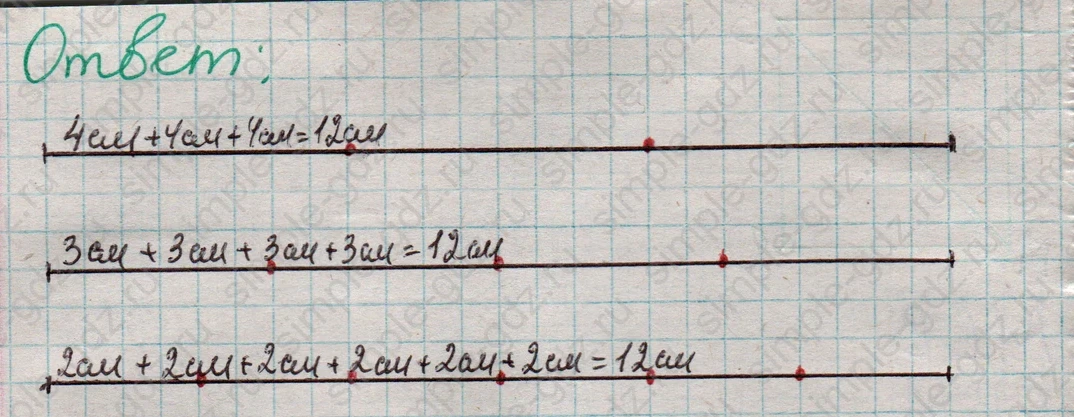 matematika class-2 Математика 2 класс учебник Дорофеев, Миракова часть 1, 2 - 1 Часть страница 33 ответ Номер 4