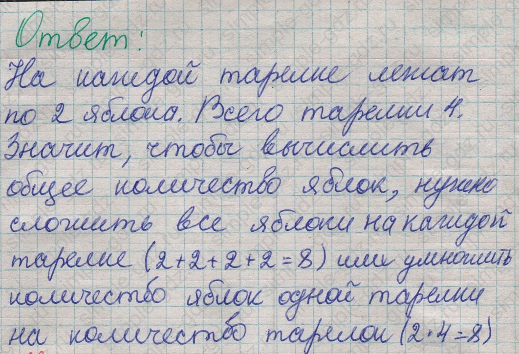 matematika class-2 Математика 2 класс учебник Дорофеев, Миракова часть 1, 2 - 1 Часть страница 36 ответ Номер 1