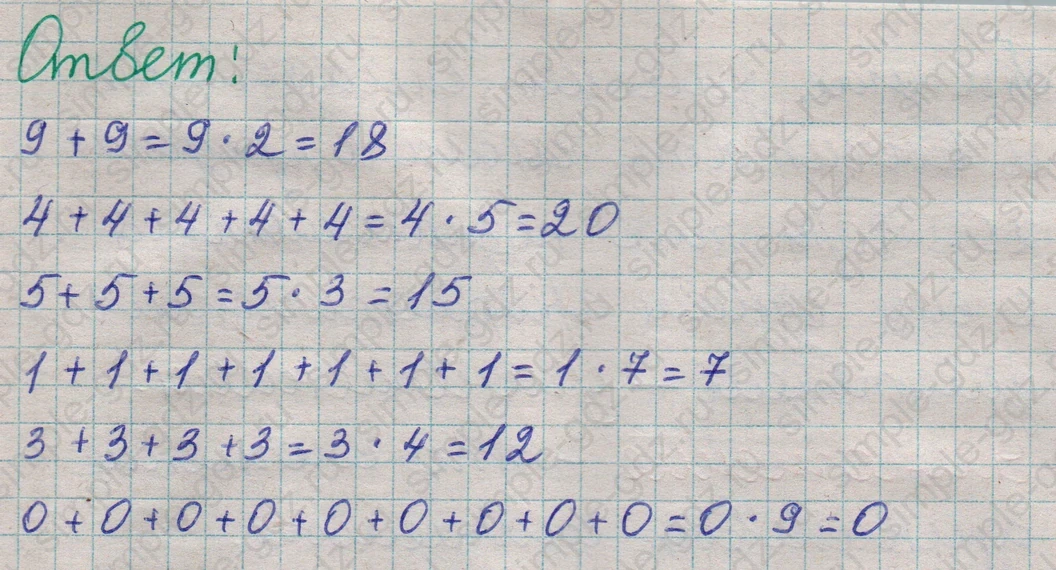 matematika class-2 Математика 2 класс учебник Дорофеев, Миракова часть 1, 2 - 1 Часть страница 36 ответ Номер 2