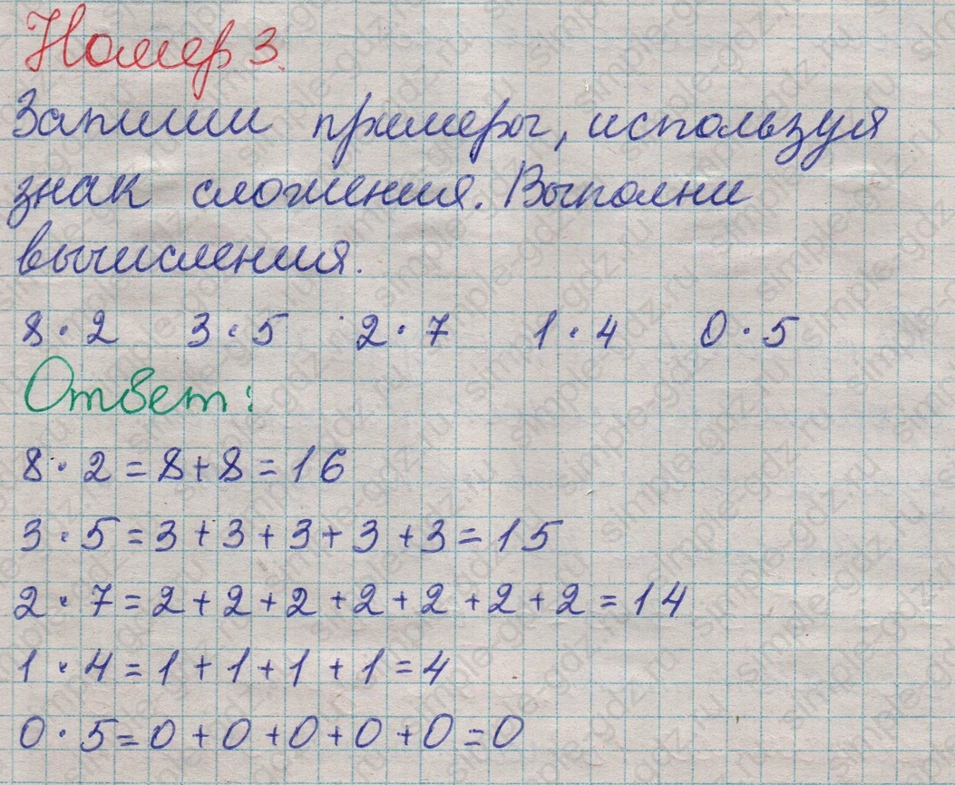 matematika class-2 Математика 2 класс учебник Дорофеев, Миракова часть 1, 2 - 1 Часть страница 36 ответ Номер 3
