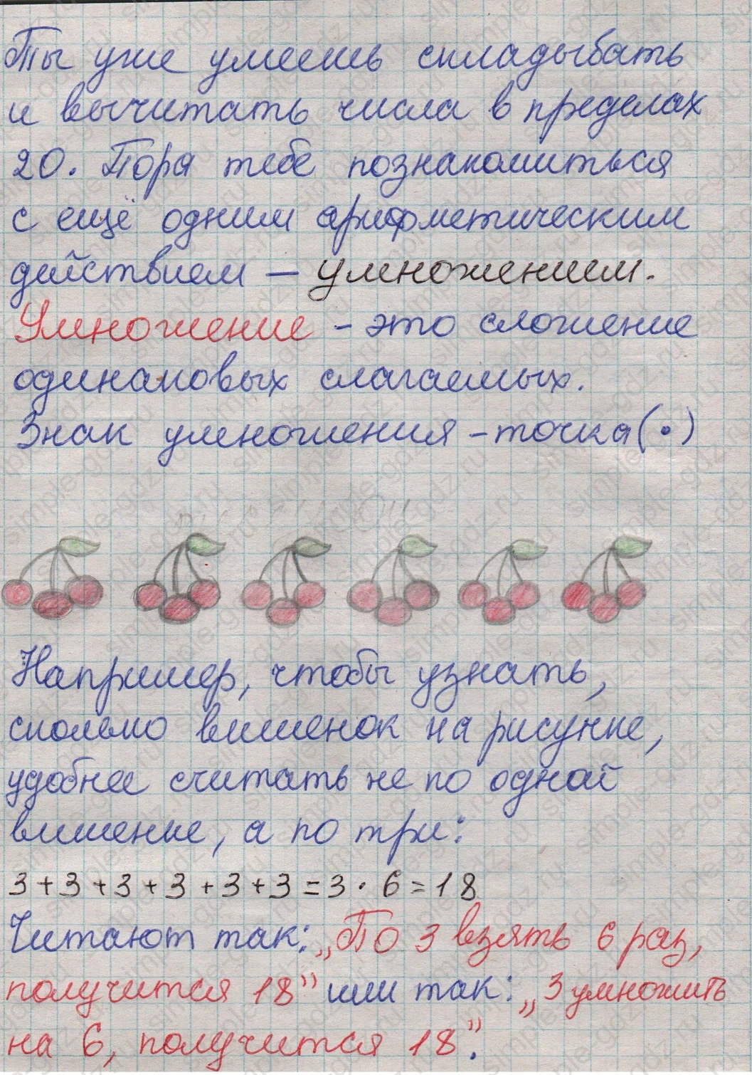 matematika class-2 Математика 2 класс учебник Дорофеев, Миракова часть 1, 2 - 1 Часть страница 36 ответ Номер 3