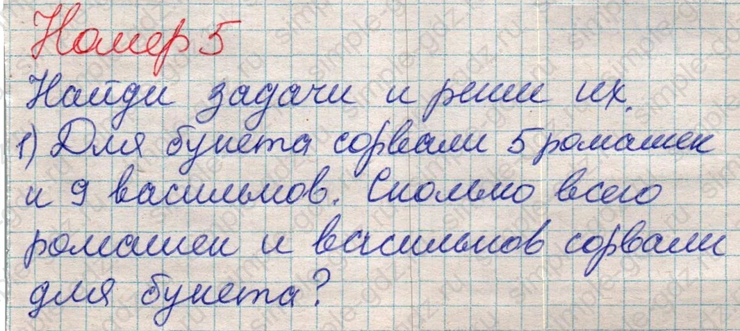 matematika class-2 Математика 2 класс учебник Дорофеев, Миракова часть 1, 2 - 1 Часть страница 37 ответ Номер 5