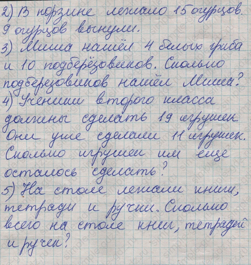 matematika class-2 Математика 2 класс учебник Дорофеев, Миракова часть 1, 2 - 1 Часть страница 37 ответ Номер 5