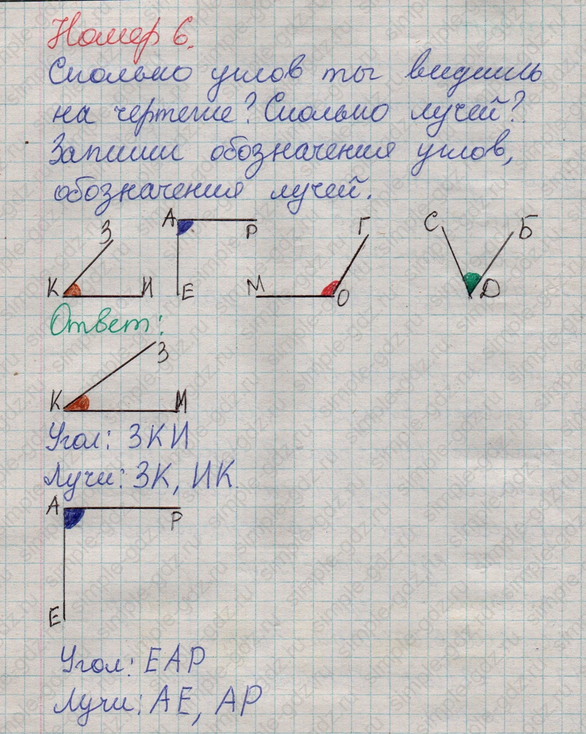 matematika class-2 Математика 2 класс учебник Дорофеев, Миракова часть 1, 2 - 1 Часть страница 37 ответ Номер 6