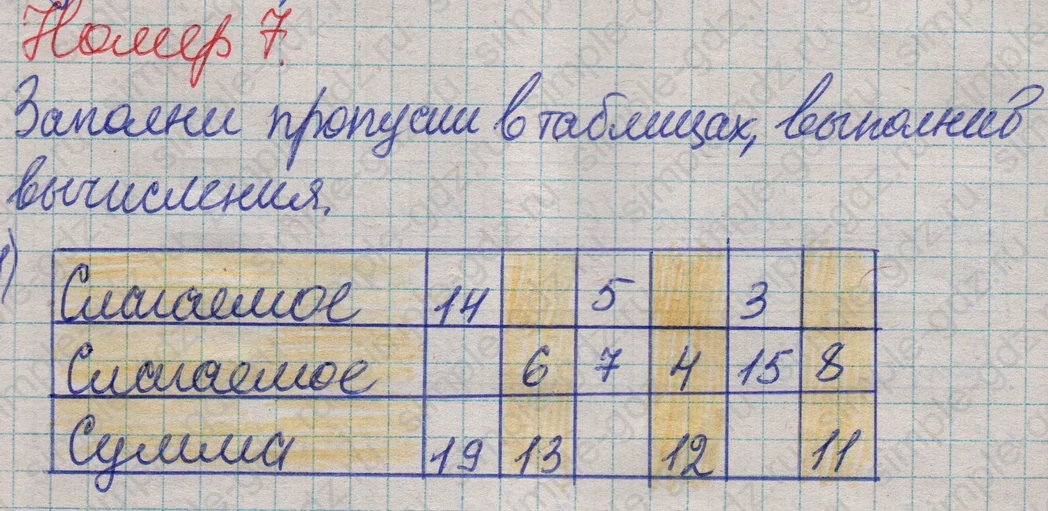 matematika class-2 Математика 2 класс учебник Дорофеев, Миракова часть 1, 2 - 1 Часть страница 37 ответ Номер 7