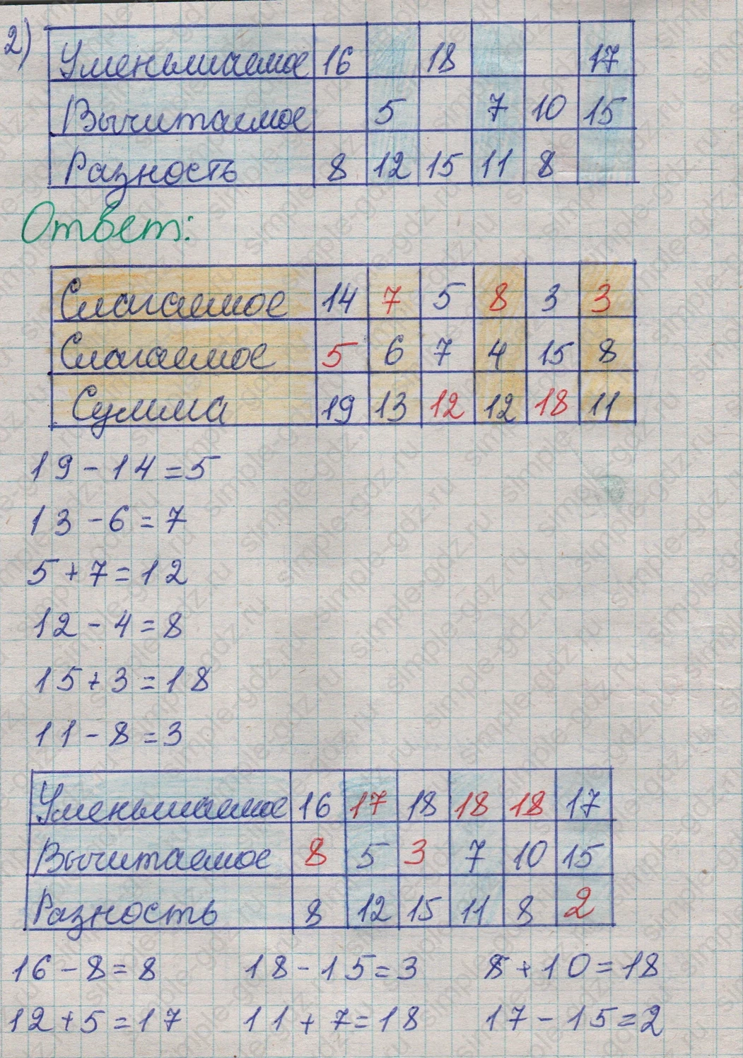 matematika class-2 Математика 2 класс учебник Дорофеев, Миракова часть 1, 2 - 1 Часть страница 37 ответ Номер 7
