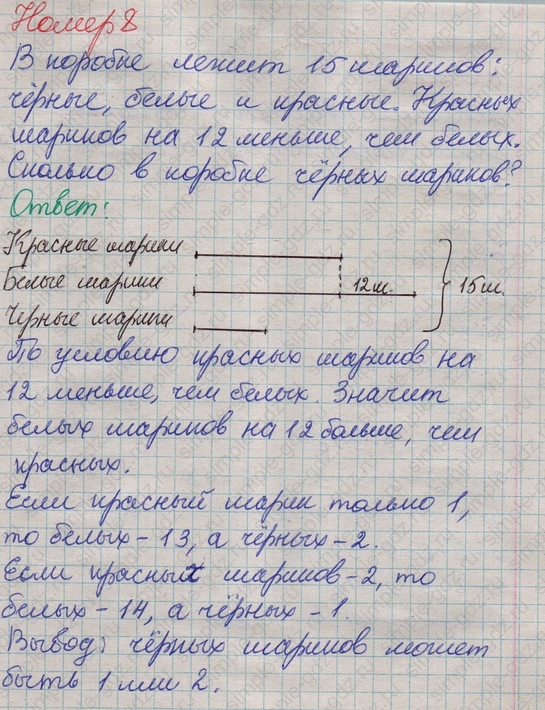 matematika class-2 Математика 2 класс учебник Дорофеев, Миракова часть 1, 2 - 1 Часть страница 37 ответ Номер 8