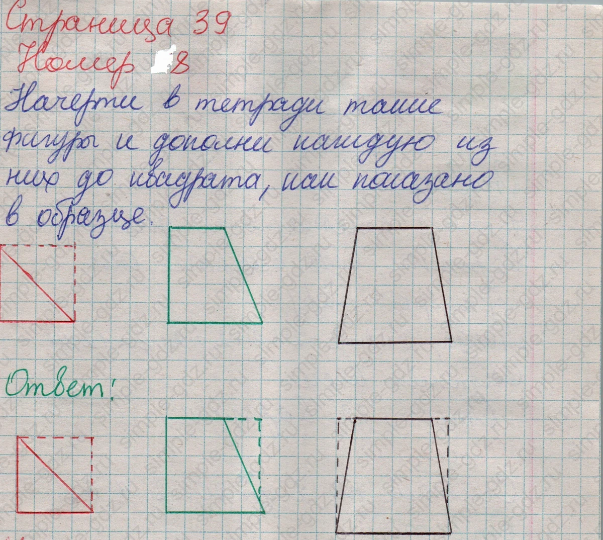 matematika class-2 Математика 2 класс учебник Дорофеев, Миракова часть 1, 2 - 1 Часть страница 39 ответ Номер 8