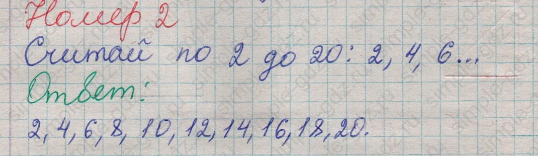matematika class-2 Математика 2 класс учебник Дорофеев, Миракова часть 1, 2 - 1 Часть страница 39 ответ Номер 2