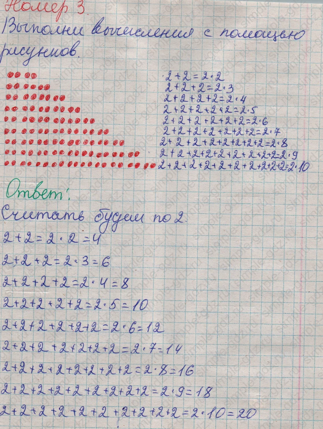 matematika class-2 Математика 2 класс учебник Дорофеев, Миракова часть 1, 2 - 1 Часть страница 39 ответ Номер 3