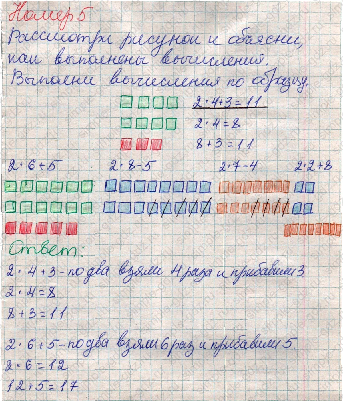 matematika class-2 Математика 2 класс учебник Дорофеев, Миракова часть 1, 2 - 1 Часть страница 40 ответ Номер 5