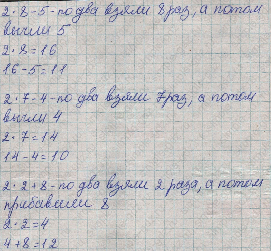 matematika class-2 Математика 2 класс учебник Дорофеев, Миракова часть 1, 2 - 1 Часть страница 40 ответ Номер 5