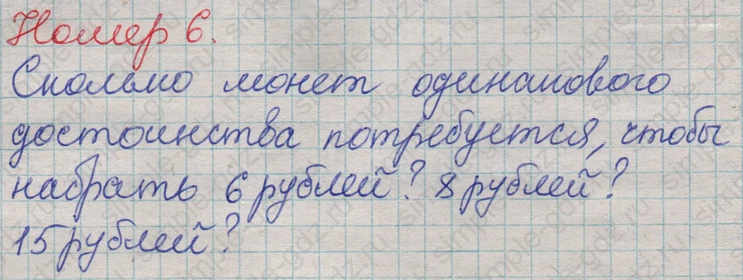 matematika class-2 Математика 2 класс учебник Дорофеев, Миракова часть 1, 2 - 1 Часть страница 40 ответ Номер 6