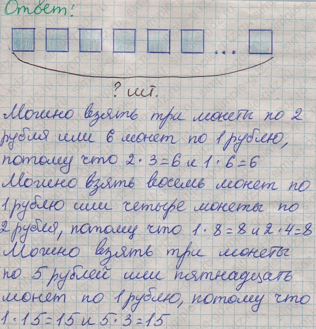 matematika class-2 Математика 2 класс учебник Дорофеев, Миракова часть 1, 2 - 1 Часть страница 40 ответ Номер 6
