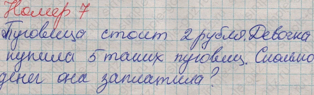 matematika class-2 Математика 2 класс учебник Дорофеев, Миракова часть 1, 2 - 1 Часть страница 40 ответ Номер 7