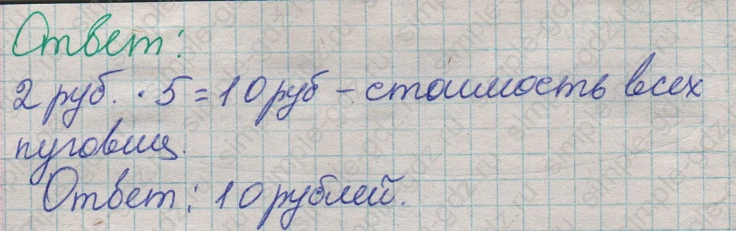 matematika class-2 Математика 2 класс учебник Дорофеев, Миракова часть 1, 2 - 1 Часть страница 40 ответ Номер 7