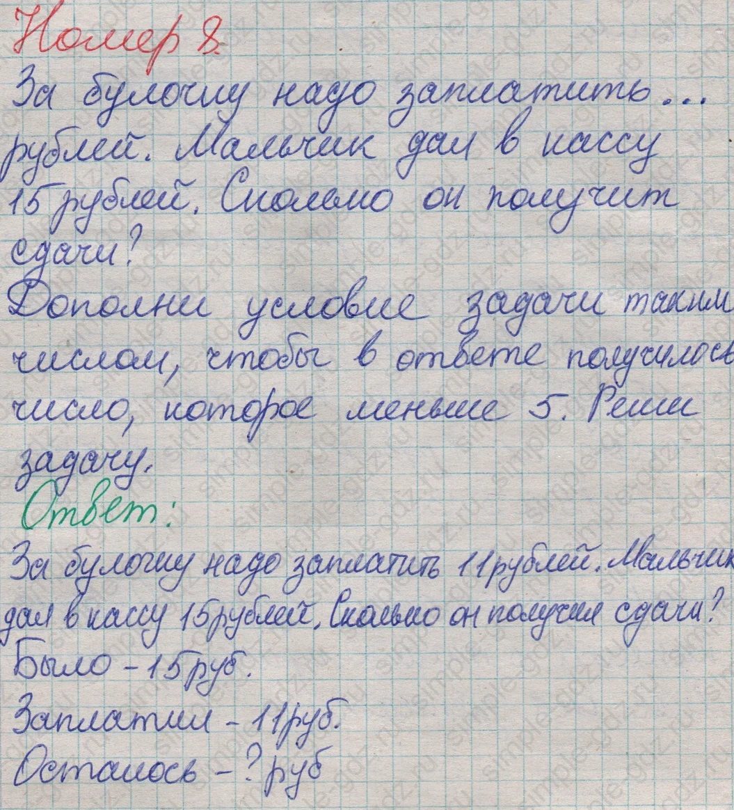 matematika class-2 Математика 2 класс учебник Дорофеев, Миракова часть 1, 2 - 1 Часть страница 40 ответ Номер 8