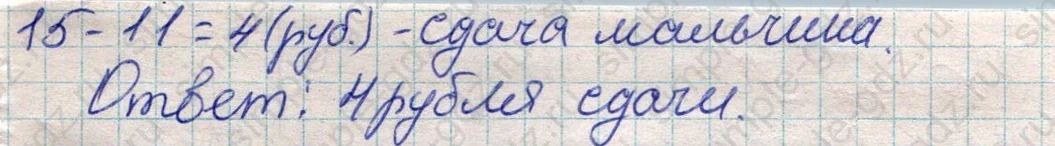 matematika class-2 Математика 2 класс учебник Дорофеев, Миракова часть 1, 2 - 1 Часть страница 40 ответ Номер 8