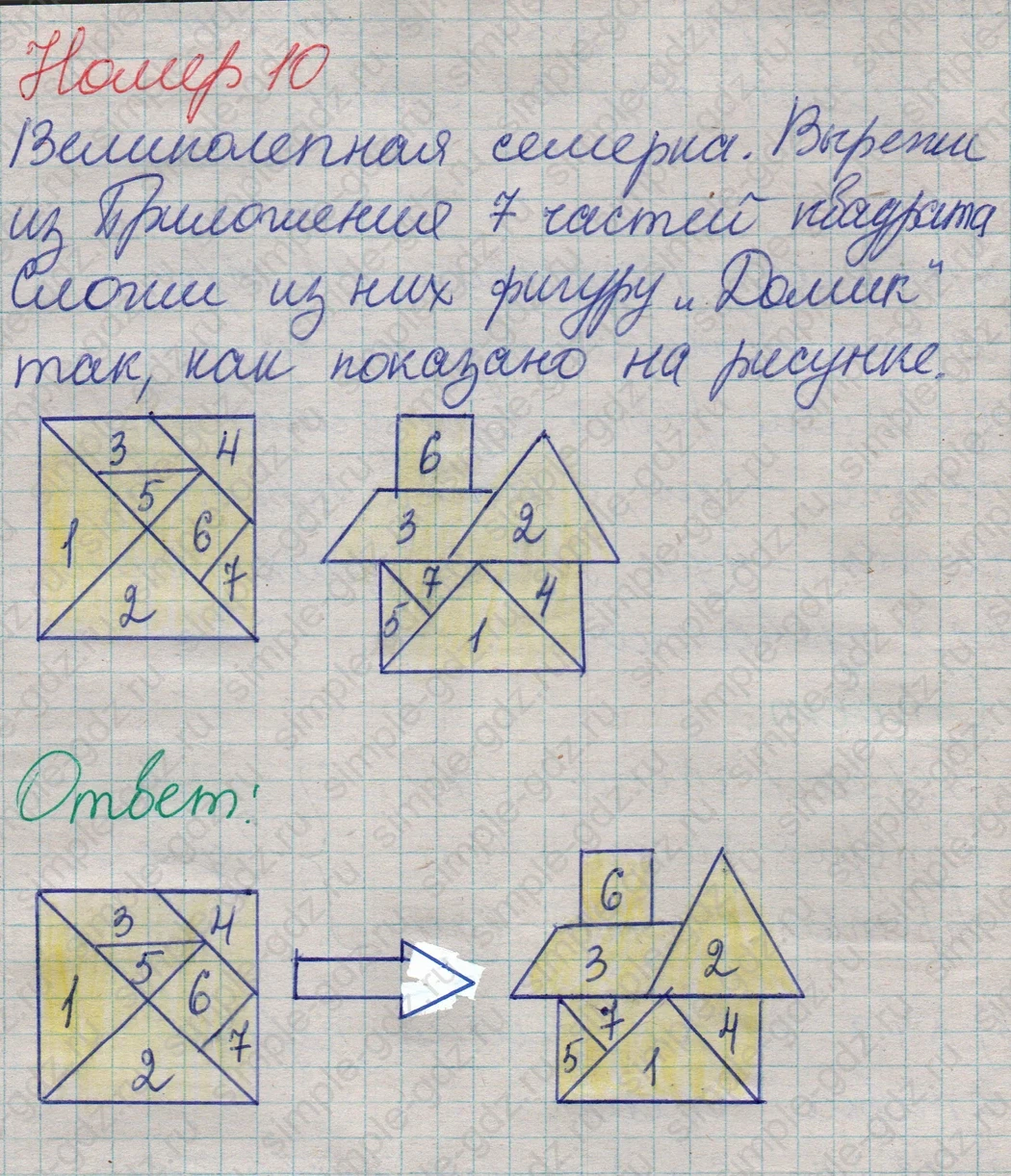 matematika class-2 Математика 2 класс учебник Дорофеев, Миракова часть 1, 2 - 1 Часть страница 40 ответ Номер 10