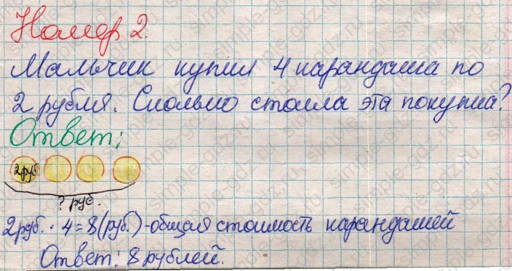matematika class-2 Математика 2 класс учебник Дорофеев, Миракова часть 1, 2 - 1 Часть страница 41 ответ Номер 2