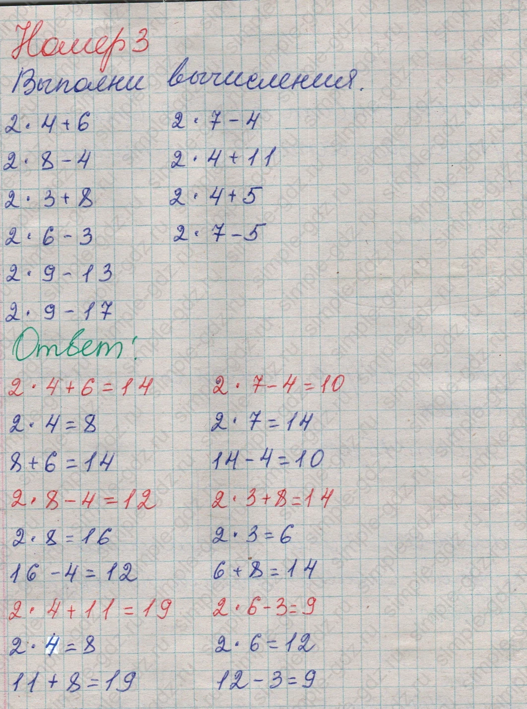 matematika class-2 Математика 2 класс учебник Дорофеев, Миракова часть 1, 2 - 1 Часть страница 41 ответ Номер 3
