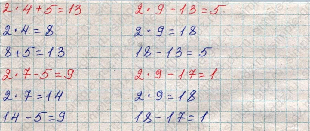 matematika class-2 Математика 2 класс учебник Дорофеев, Миракова часть 1, 2 - 1 Часть страница 41 ответ Номер 3