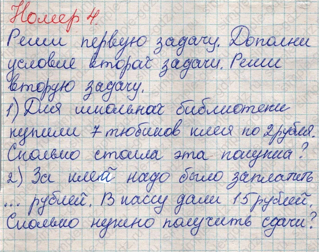 matematika class-2 Математика 2 класс учебник Дорофеев, Миракова часть 1, 2 - 1 Часть страница 41 ответ Номер 4