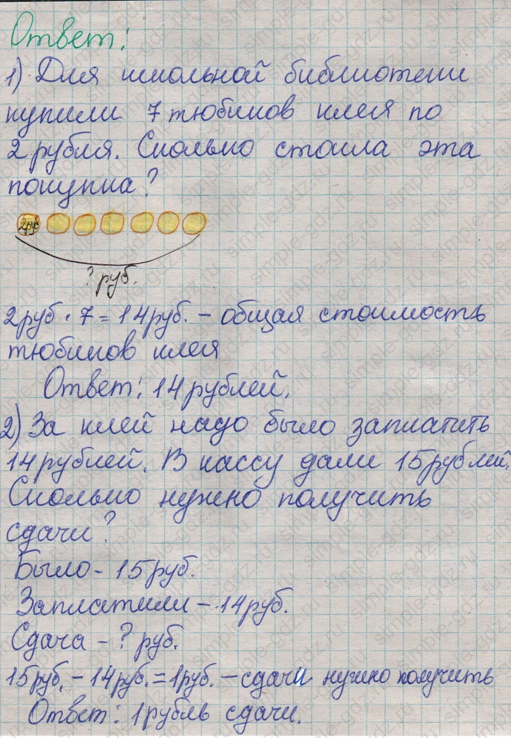 matematika class-2 Математика 2 класс учебник Дорофеев, Миракова часть 1, 2 - 1 Часть страница 41 ответ Номер 4