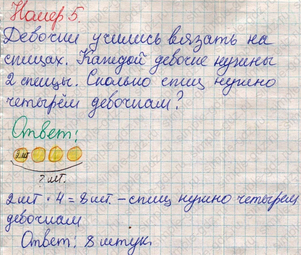 matematika class-2 Математика 2 класс учебник Дорофеев, Миракова часть 1, 2 - 1 Часть страница 41 ответ Номер 5
