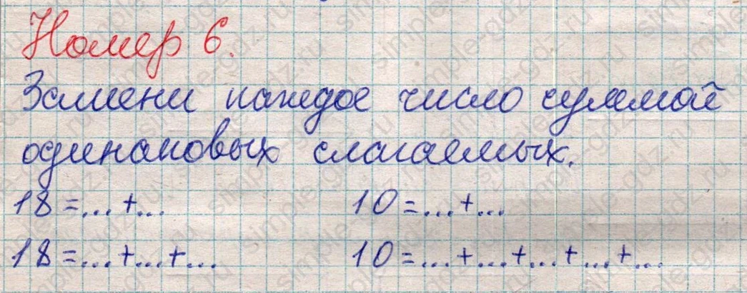 matematika class-2 Математика 2 класс учебник Дорофеев, Миракова часть 1, 2 - 1 Часть страница 41 ответ Номер 6